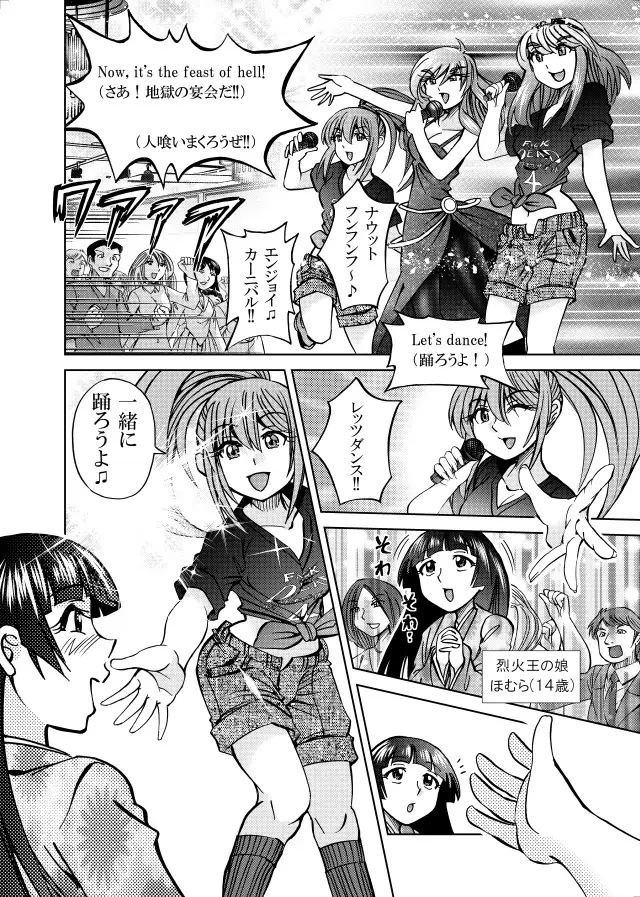 [隔週刊]ポニテマニアックス 第101話 「浅河九重」 〜47歳エロビデオ屋店員が深夜バイト中に拾った痴女が最強宇宙人でしたーン〜 サンプル画像 2