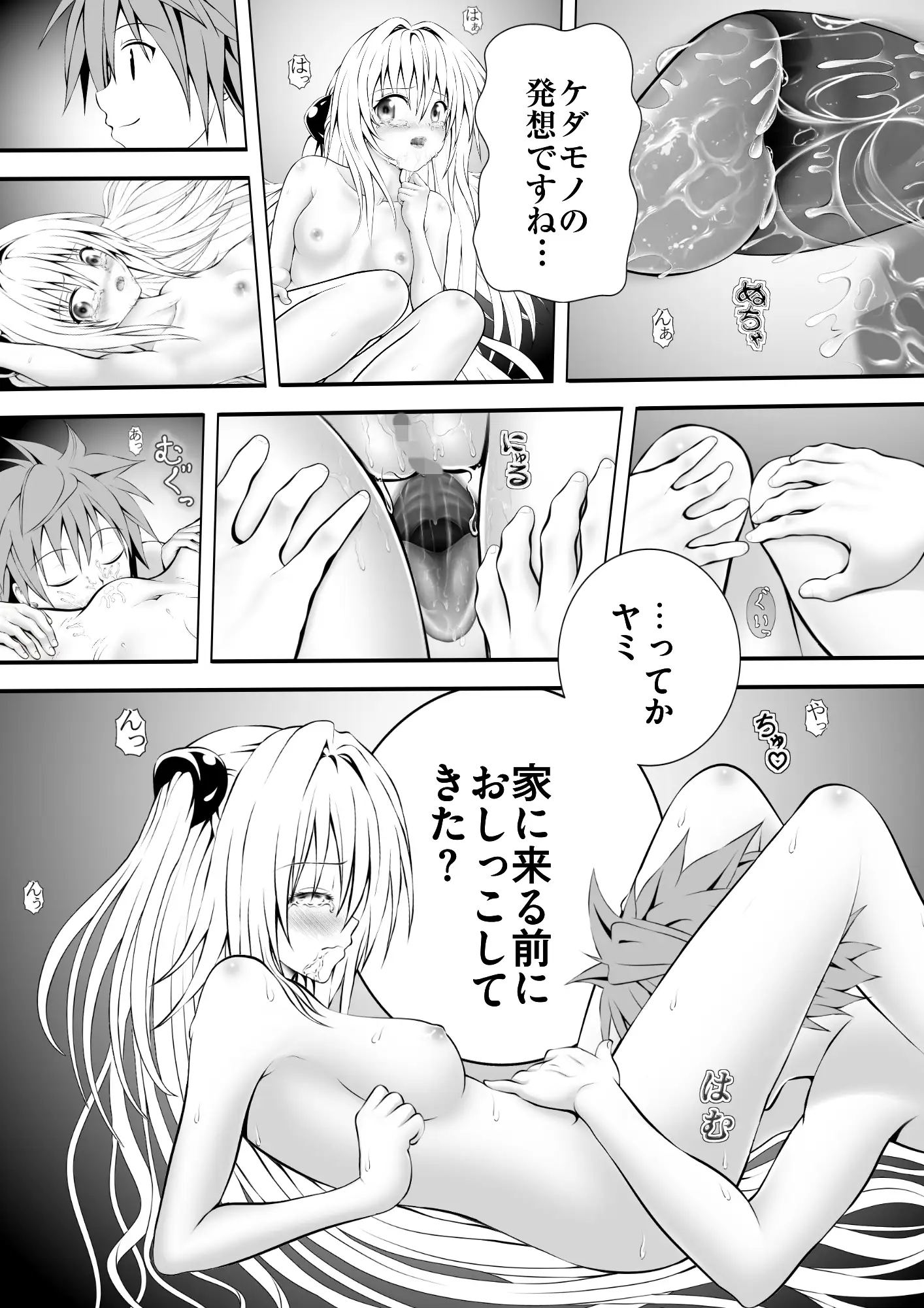 あらぶる〜殺し屋の香〜 サンプル画像 2