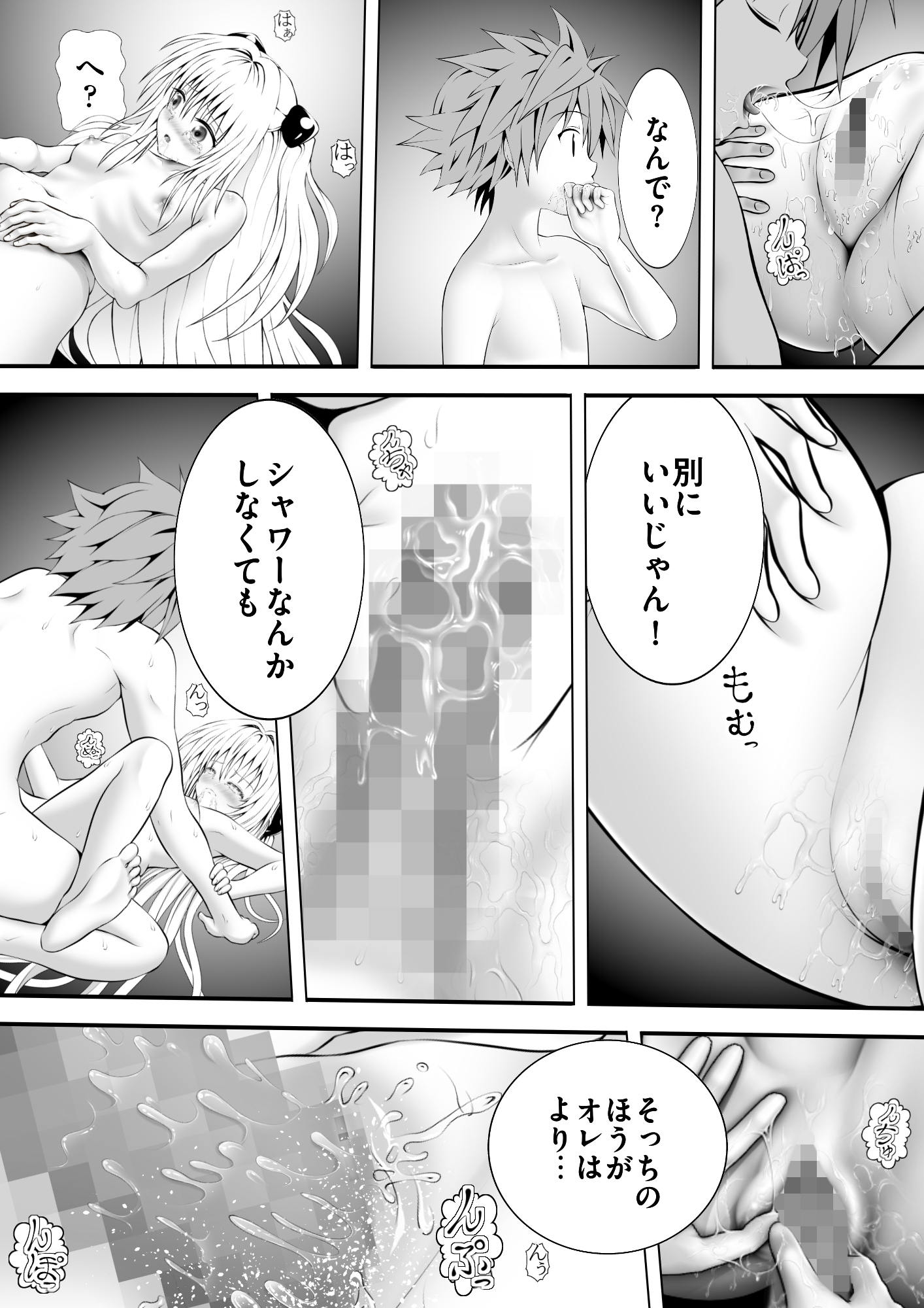 あらぶる〜殺し屋の香〜 サンプル3