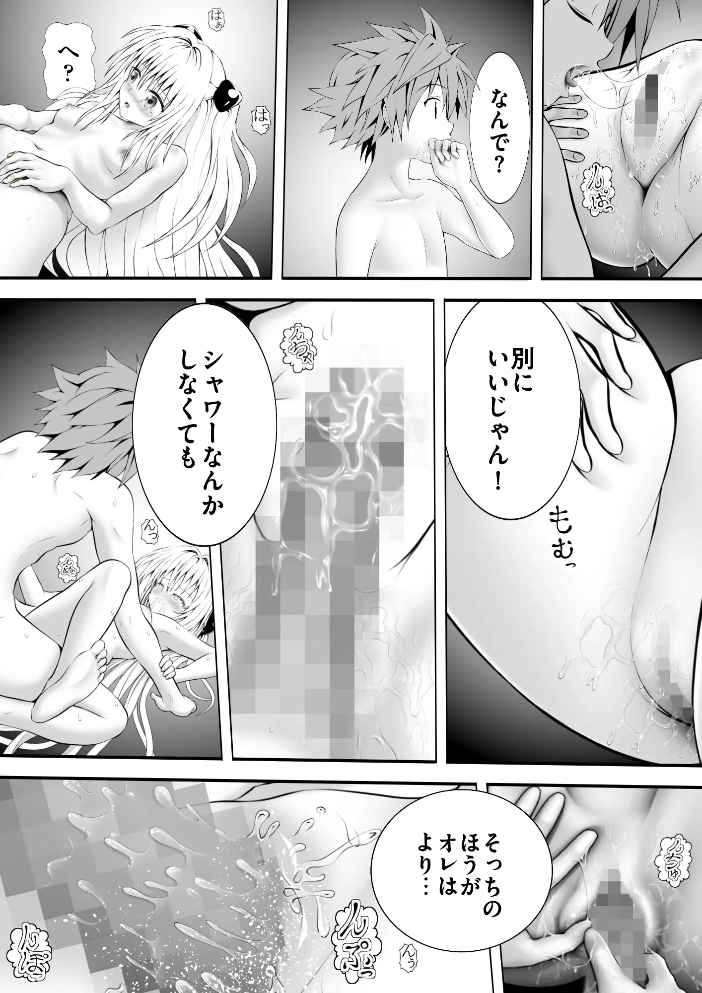 あらぶる〜殺し屋の香〜 サンプル画像 3