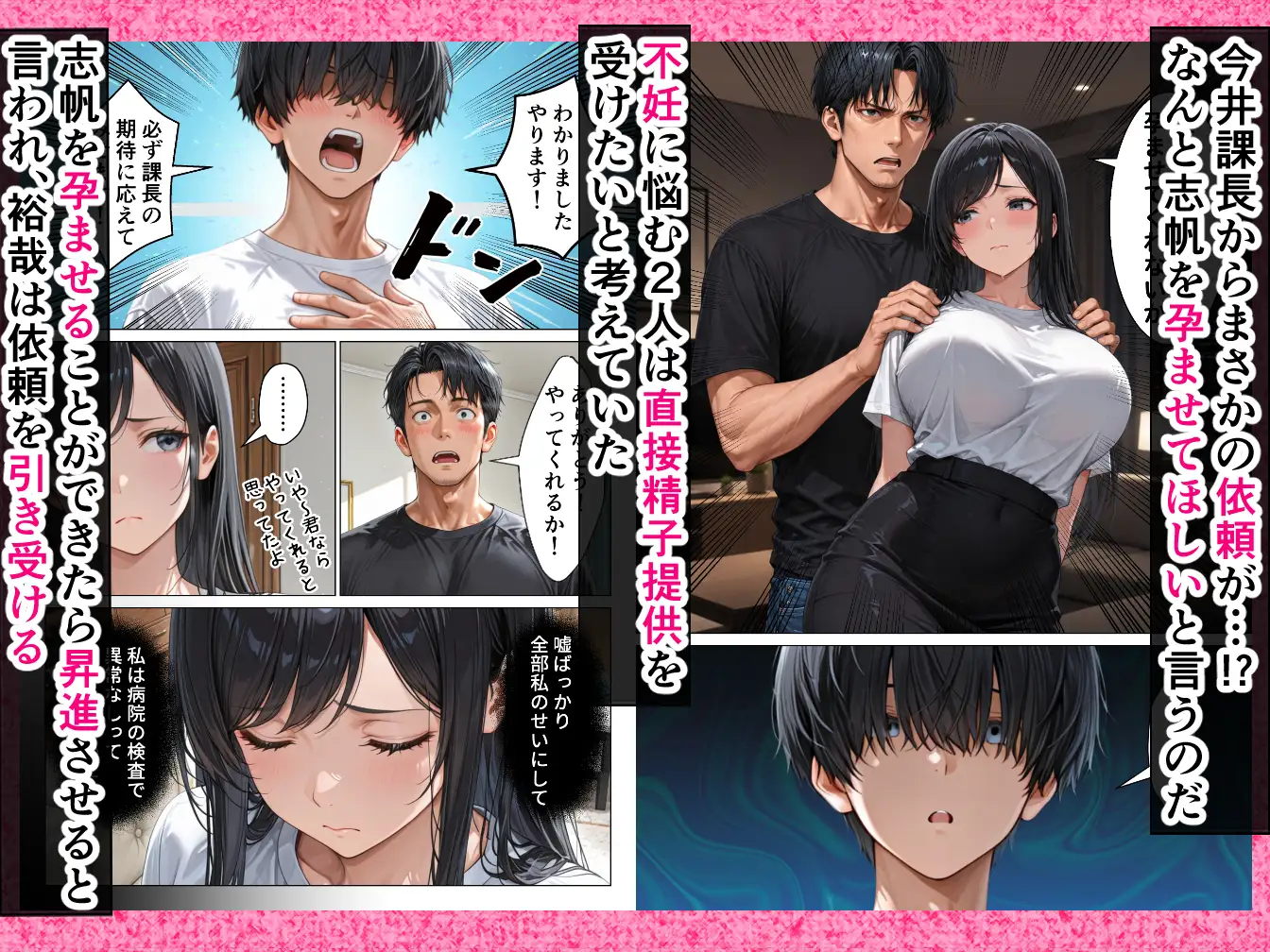 昇進を賭けて種なし上司の清楚妻と本気で種付けセックスします！ サンプル画像 2