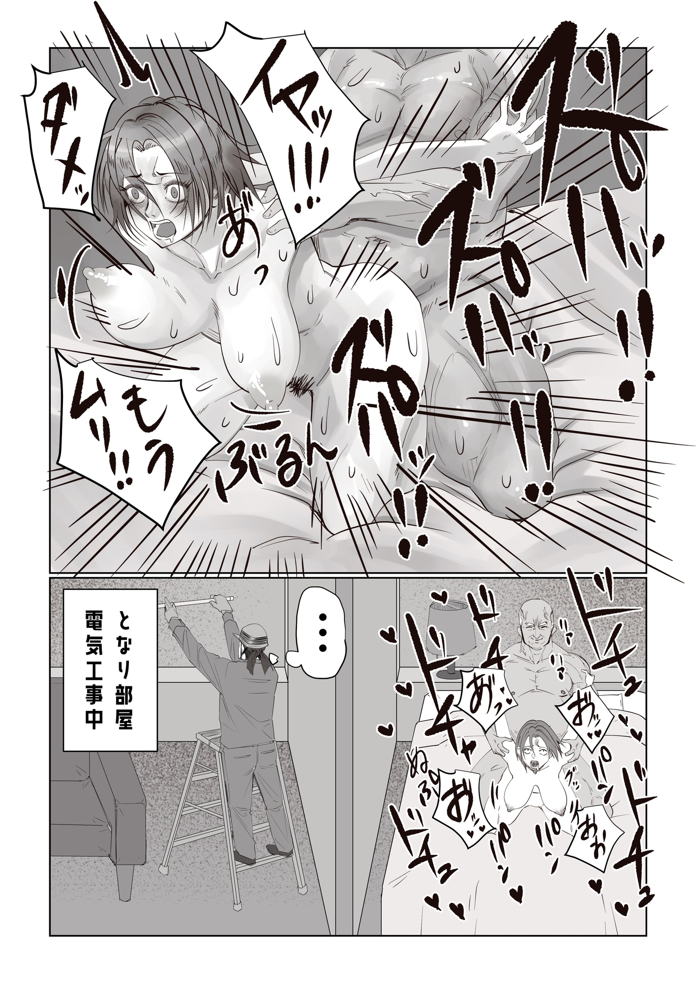 事故物件_そんなに悪くはないか2 画像1