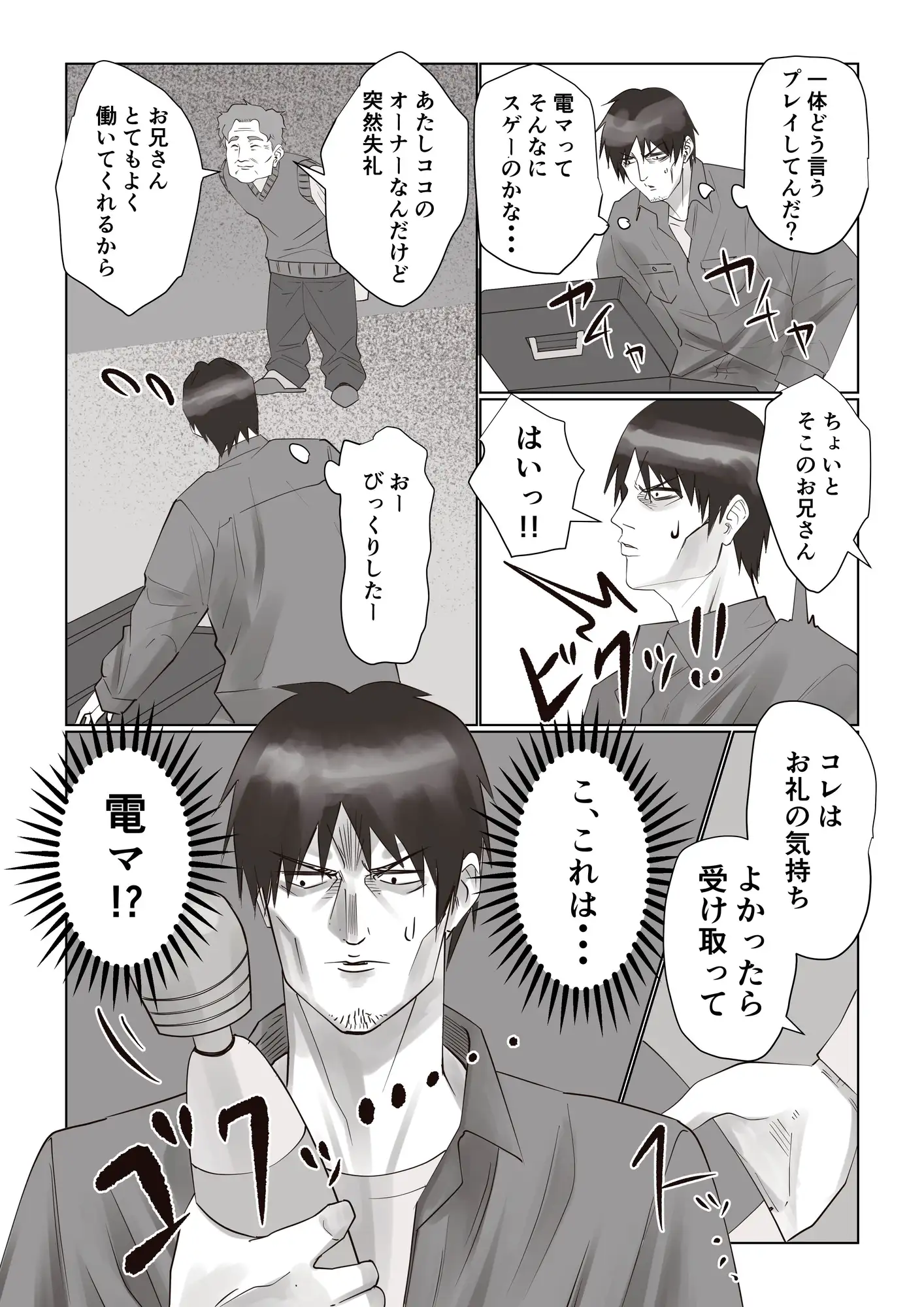 事故物件_そんなに悪くはないか2 サンプル画像 3