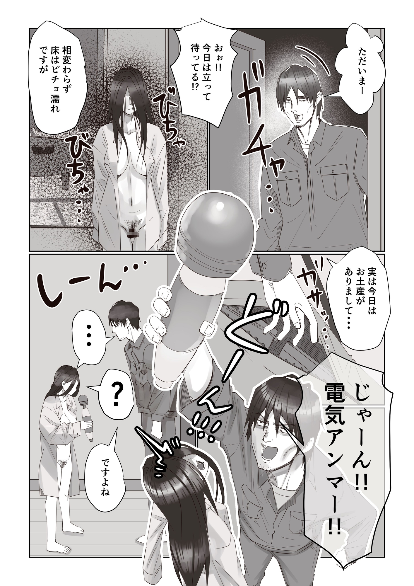 事故物件_そんなに悪くはないか2 画像4