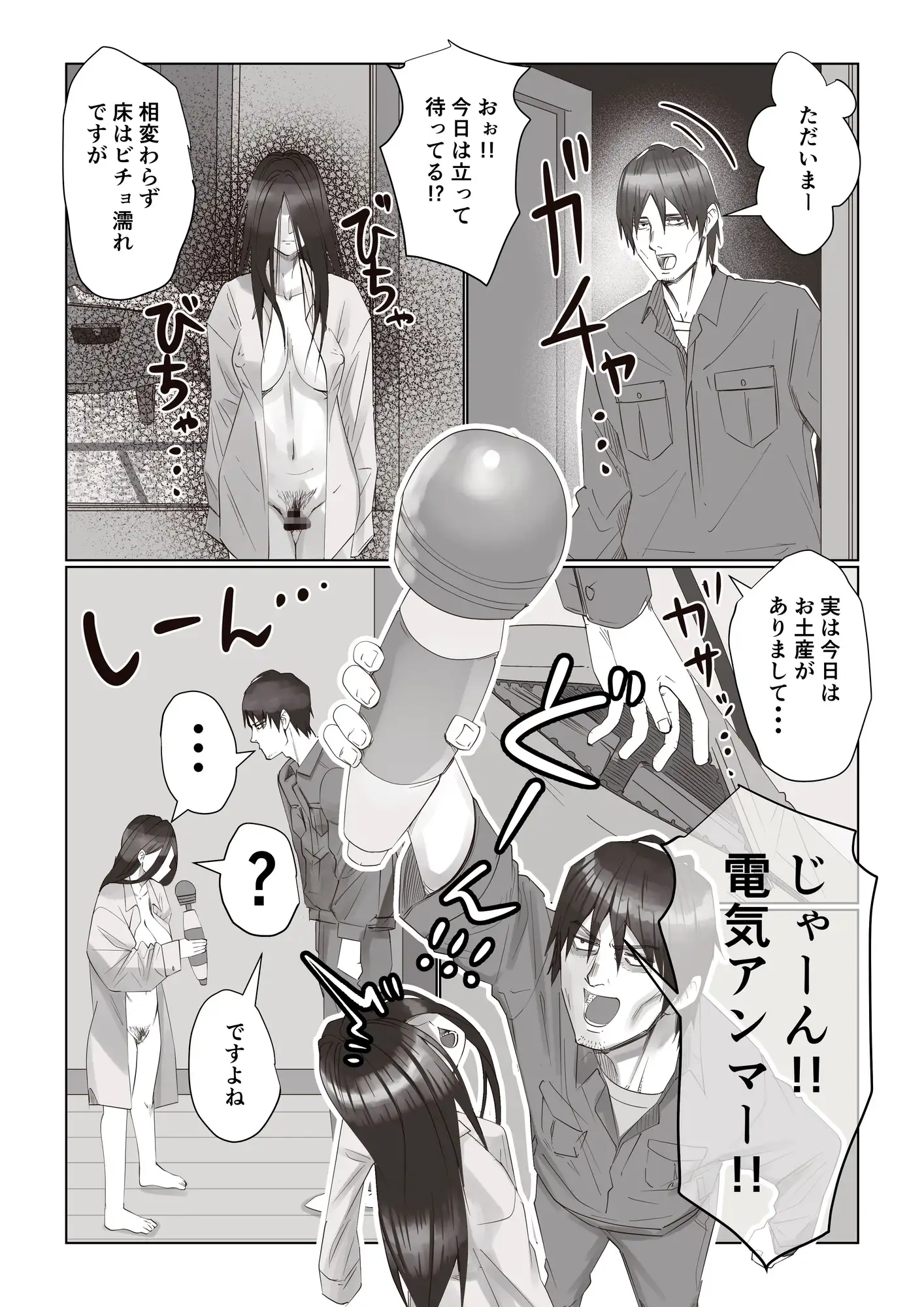 事故物件_そんなに悪くはないか2 サンプル画像 4