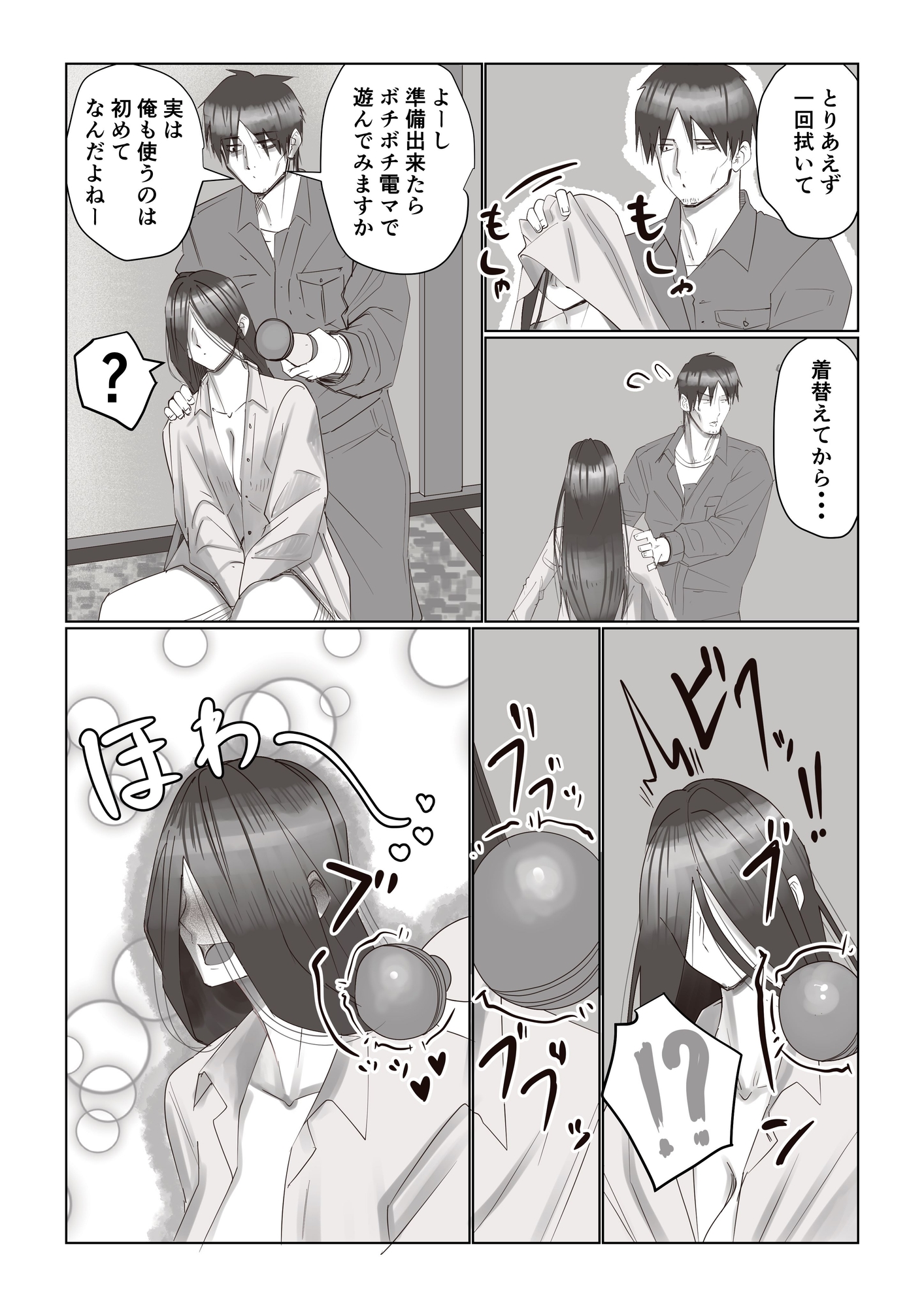 事故物件_そんなに悪くはないか2 画像5