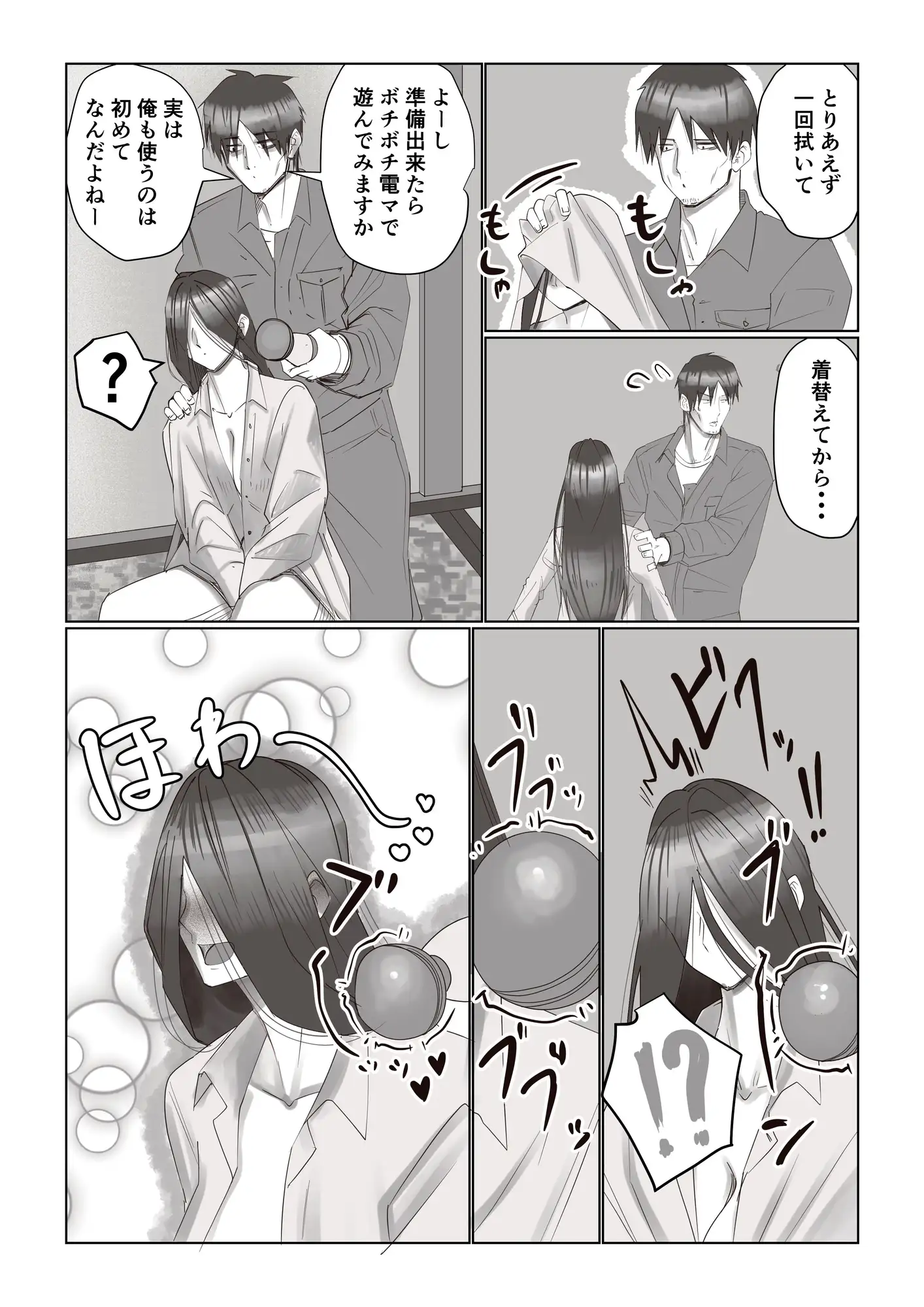 事故物件_そんなに悪くはないか2 サンプル画像 5
