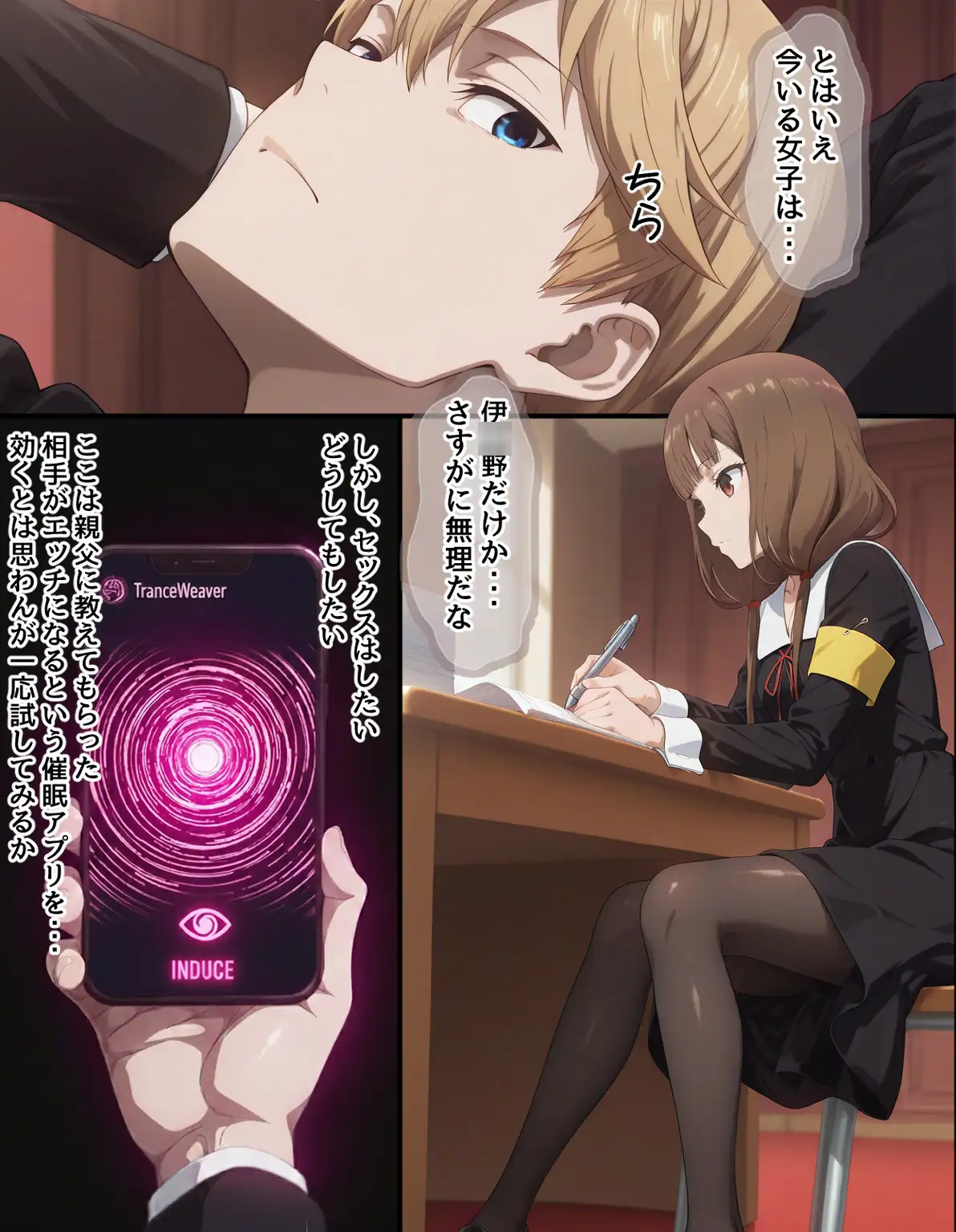 まとめCG集(かぐや様は告〇せたい)[前編] サンプル画像 5