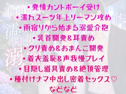 梅雨宿りの発情カントボーイ、濡れスーツの年上男に溺愛介抱されちゃいました [Your Horny World] | DLsiteがるまに 2