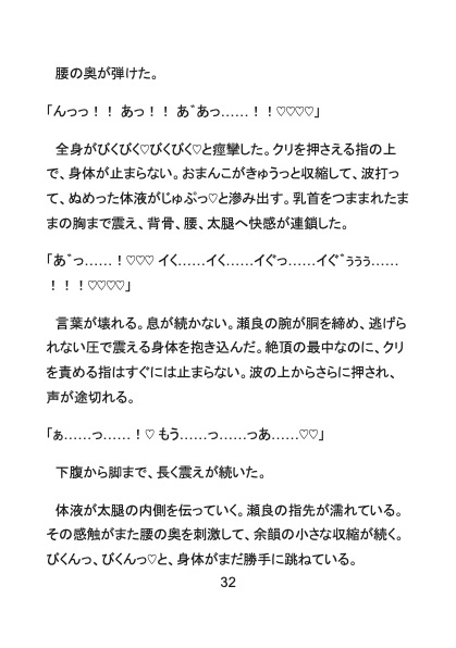 梅雨宿りの発情カントボーイ、濡れスーツの年上男に溺愛介抱されちゃいました [Your Horny World] | DLsiteがるまに 8