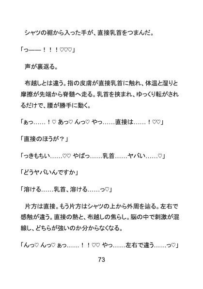 梅雨宿りの発情カントボーイ、濡れスーツの年上男に溺愛介抱されちゃいました [Your Horny World] | DLsiteがるまに 9