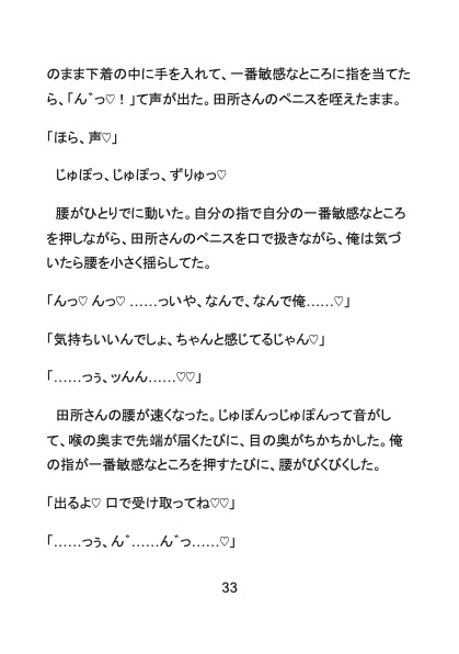 夏堕ち ～ヤリチンノンケがカント化?！海の家でおじさんのモノになりました～