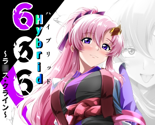 666Hybrid～ラ〇ス・クライン～