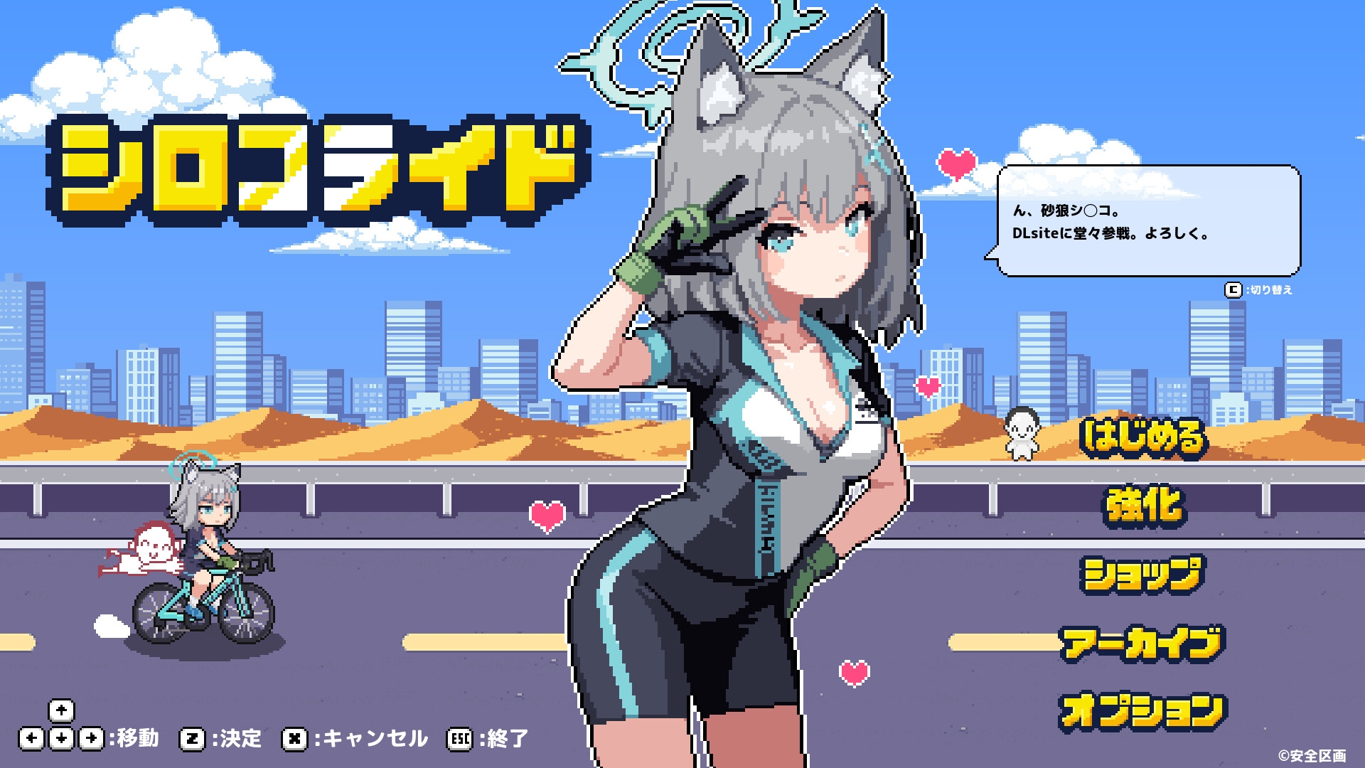 シロコライド 画像1