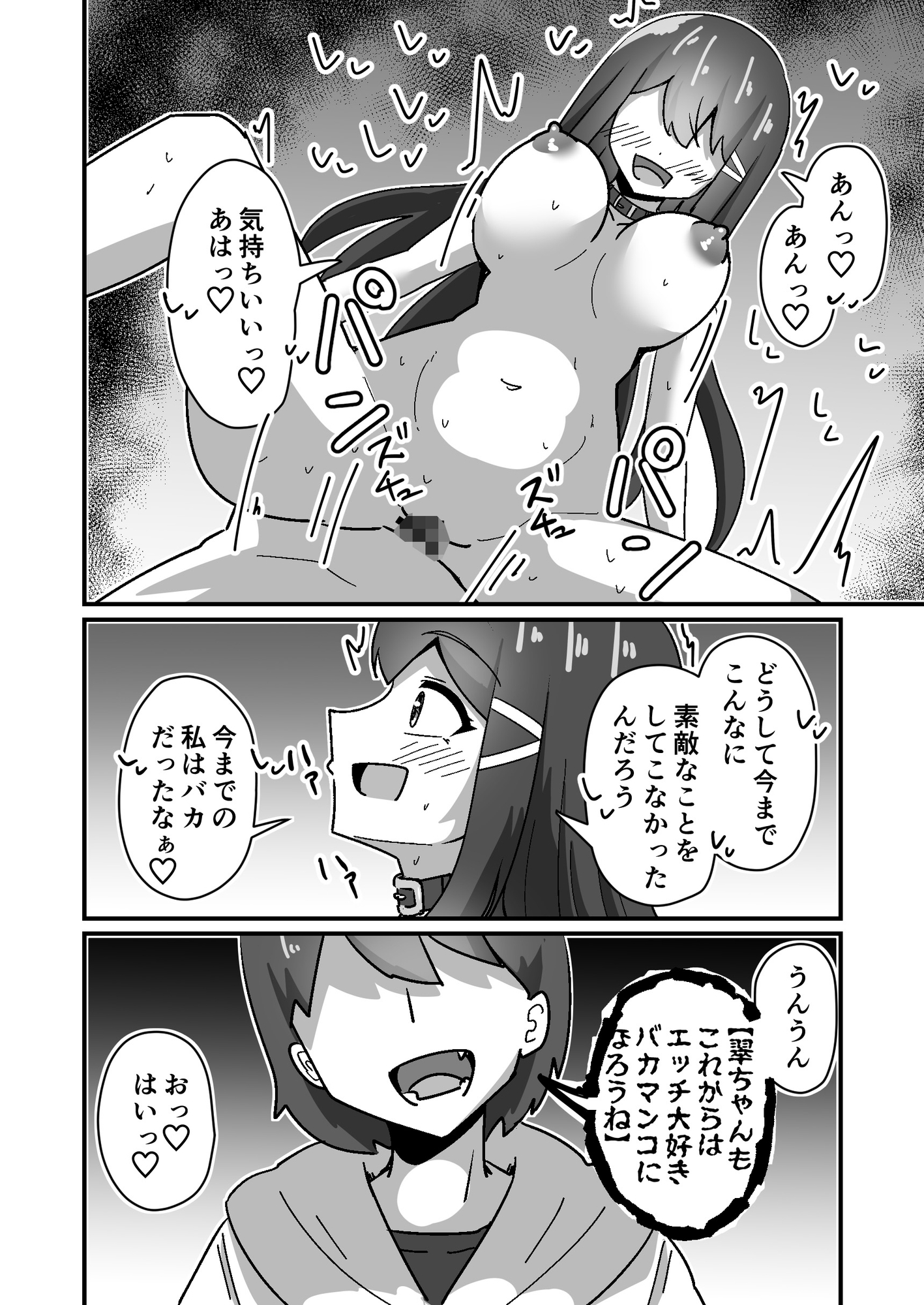 正義の探偵姉妹は催○奴○になりました。 画像10