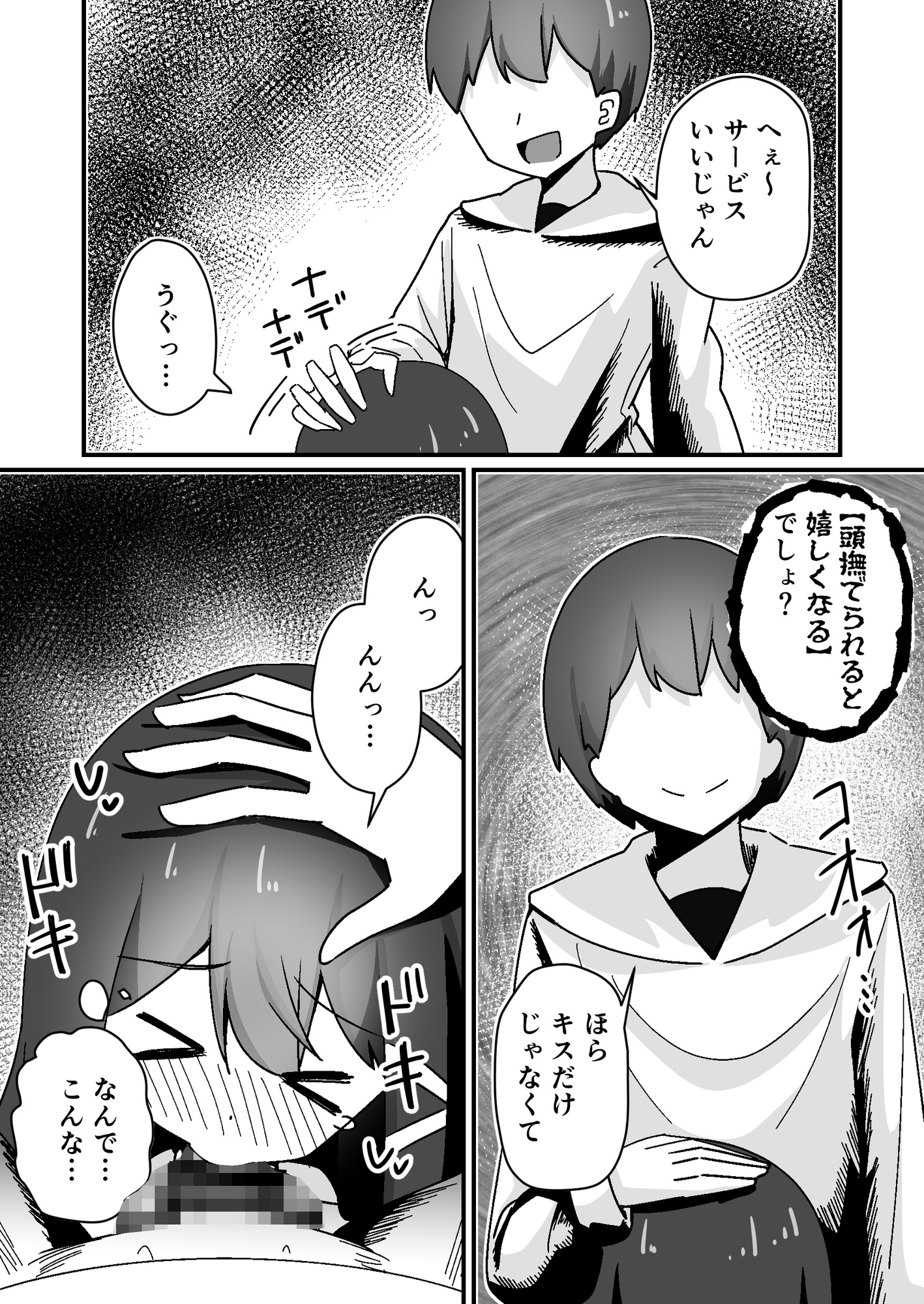 正義の探偵姉妹は催○奴○になりました。 画像7