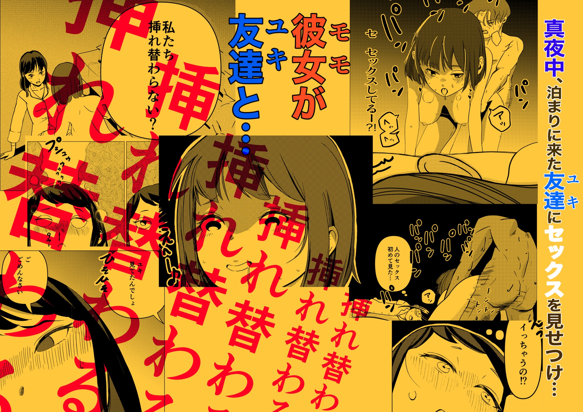 彼女がオカズを持ってくる 画像1