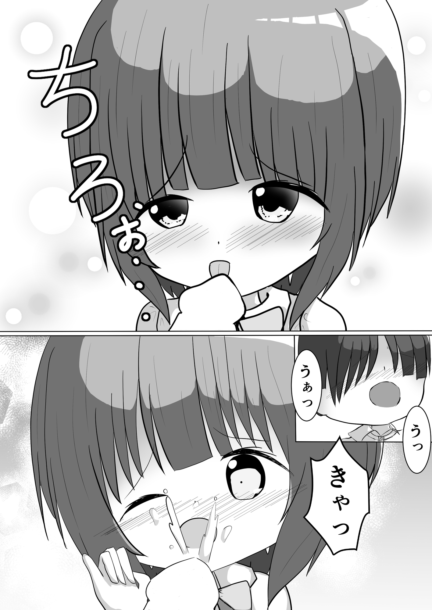 異世界の思春期事情～ヒーラーのたまご達の性春～ 画像4