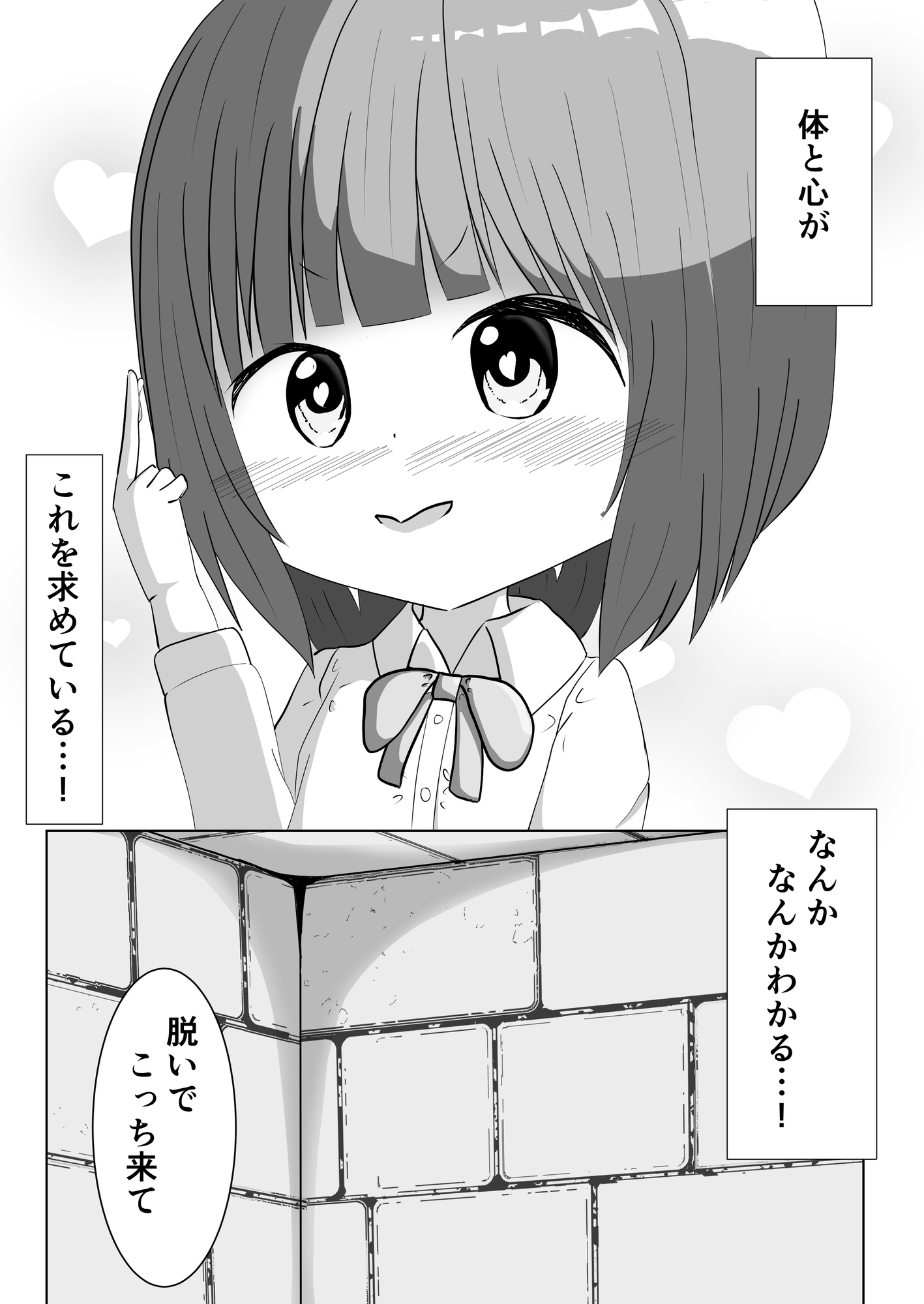 異世界の思春期事情～ヒーラーのたまご達の性春～ 画像5