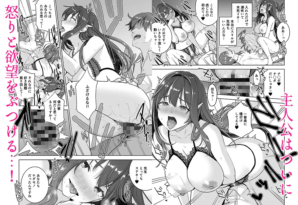 清楚セレブな人妻の本性を催眠で目覚めさせてみたら破滅願望持ちの淫乱ビッチだった サンプル画像 6