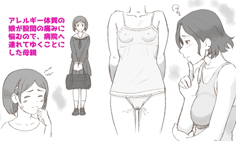 Girl on Mom はじめてのタンポン-2