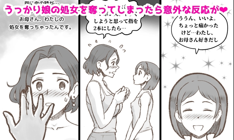 Girl on Mom はじめてのタンポン-6