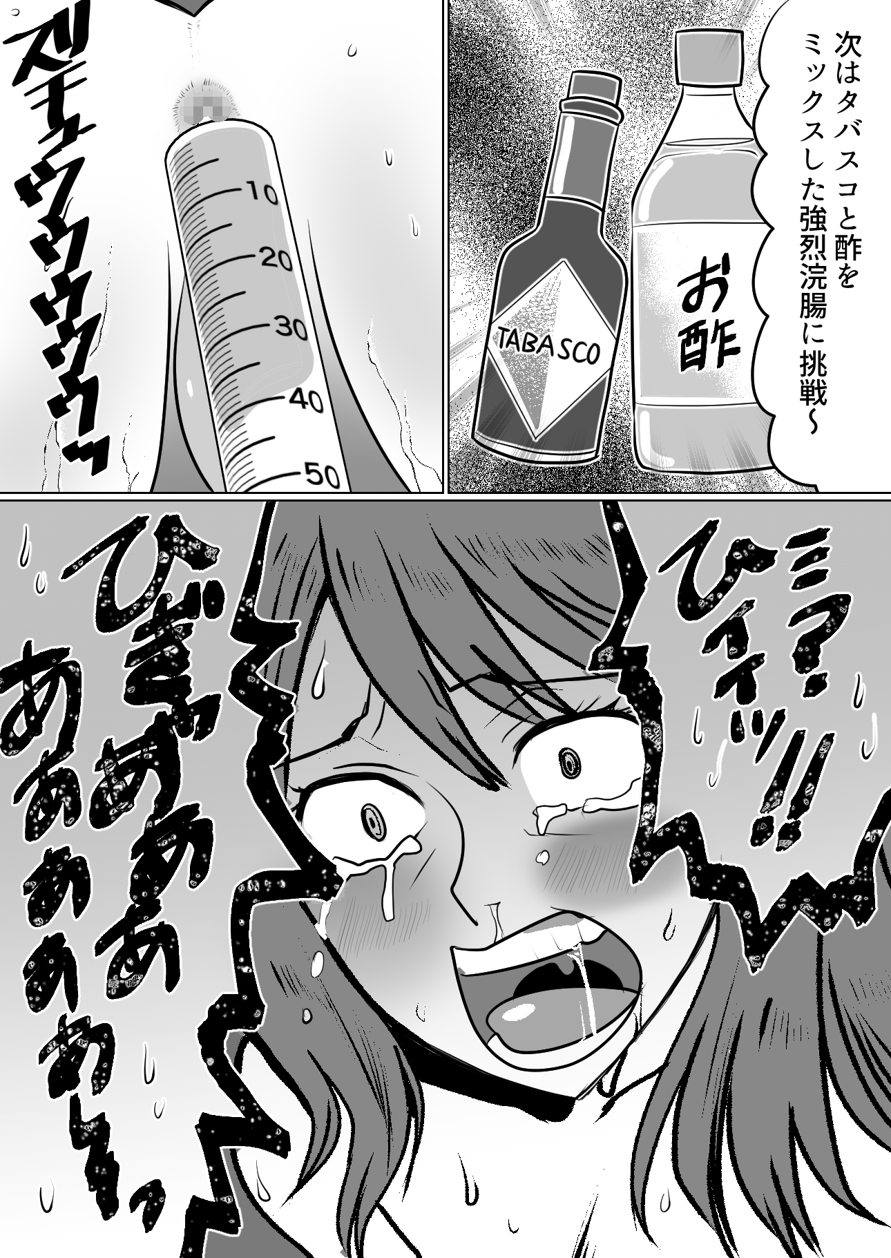 <漫画と朗読セット>母娘無残 不良生徒によるSM地獄責め 後編 画像2