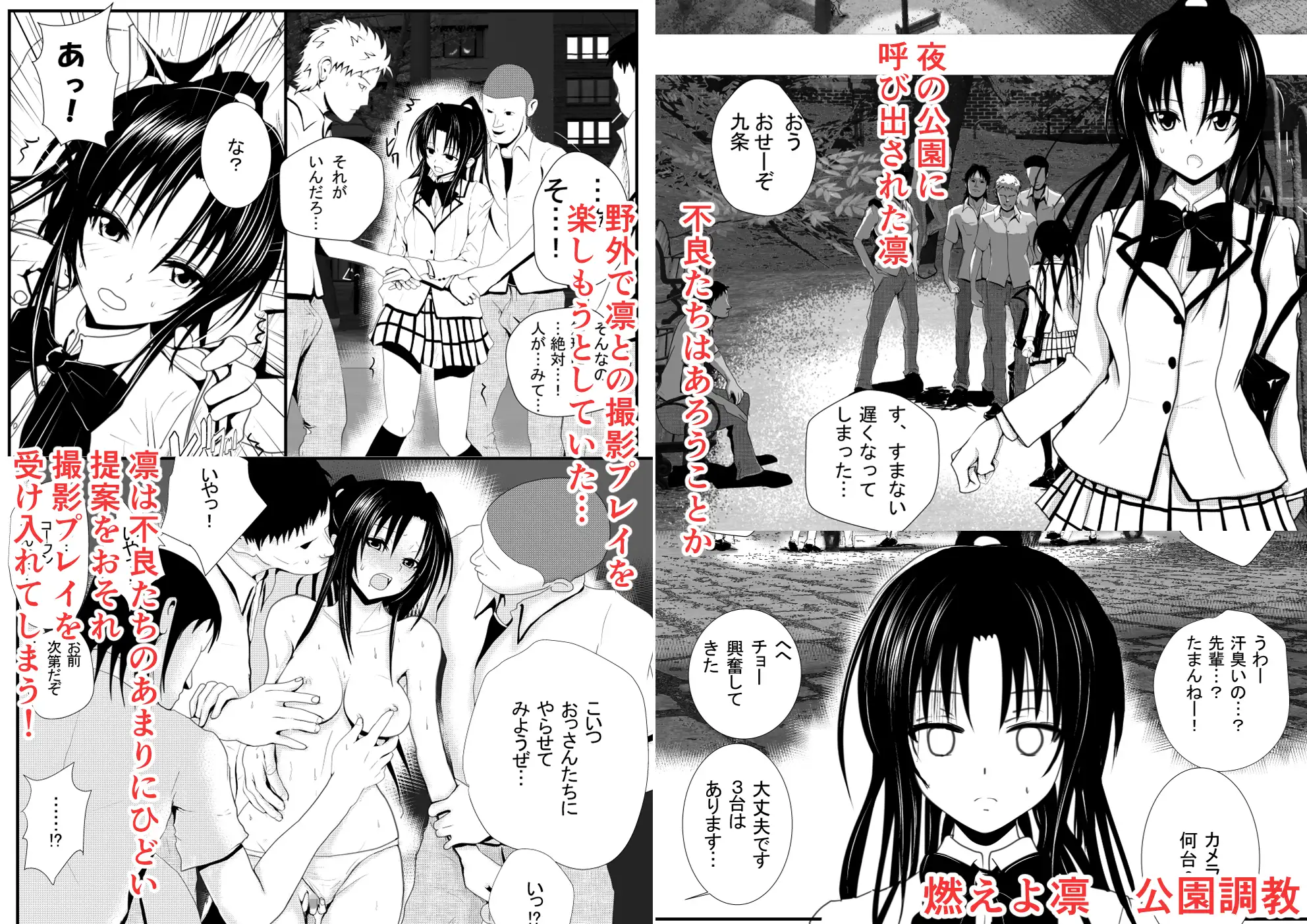 燃えよ凛 総集編 新装全裸版 サンプル画像 6