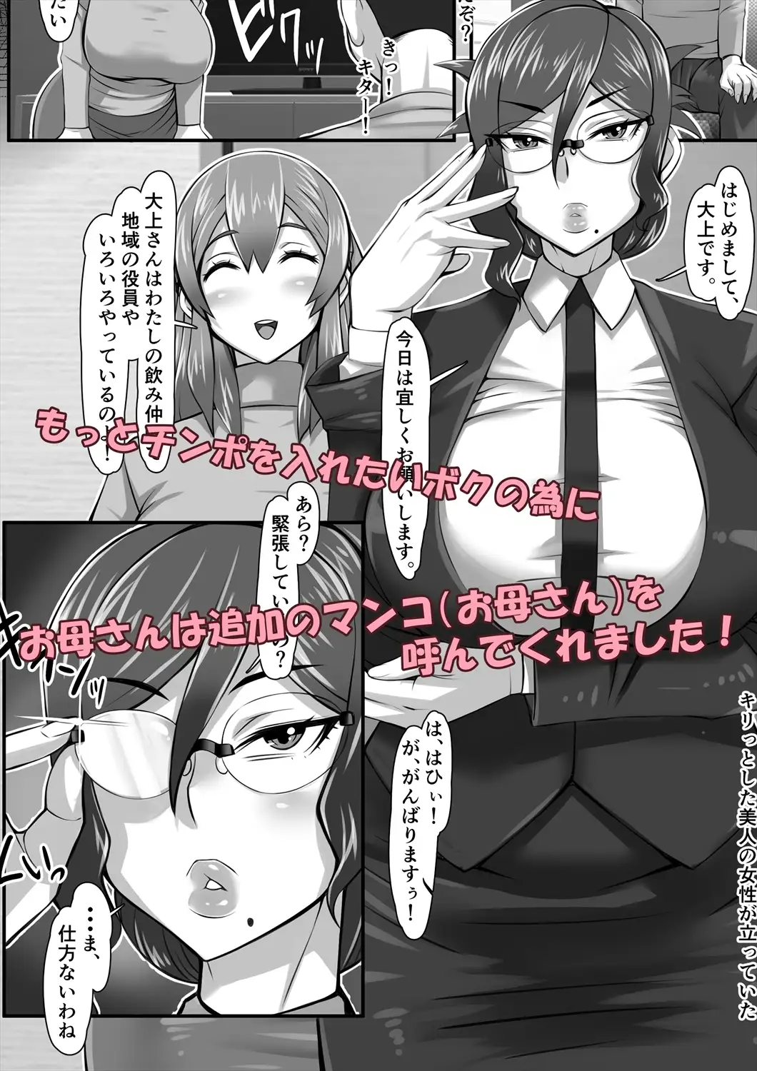 元カノお母さんがボク(チンポ)の世話を焼いてマンコを使わせてくれるんです。 サンプル画像 3