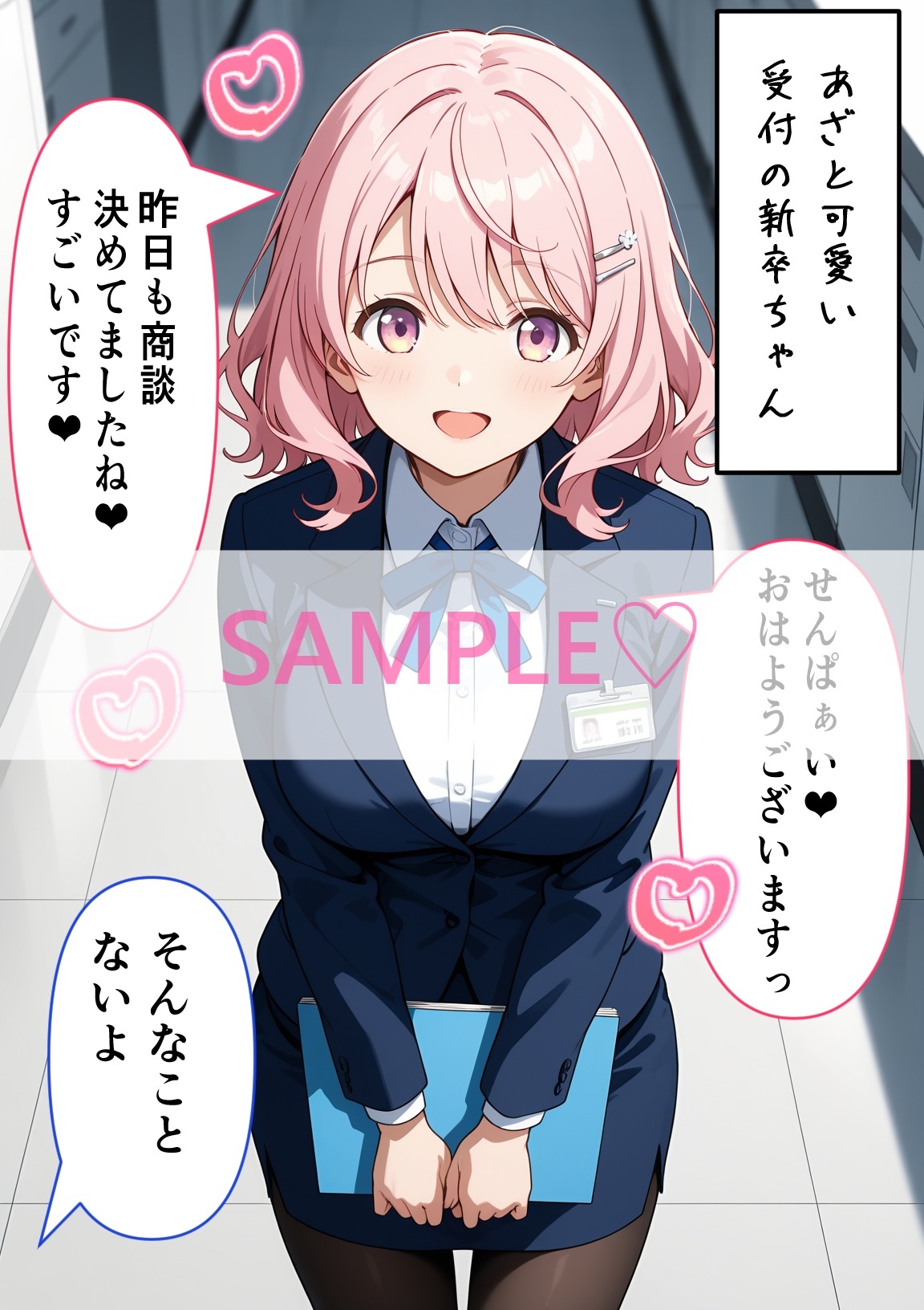 新入社員のおっぱい研修！～OL新卒ちゃんと制服着たままオフィスでセックス開始～ 画像1