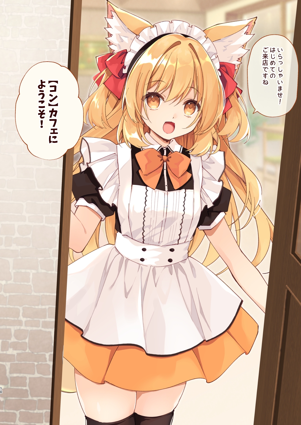 コンカフェのキツネちゃん1 画像4