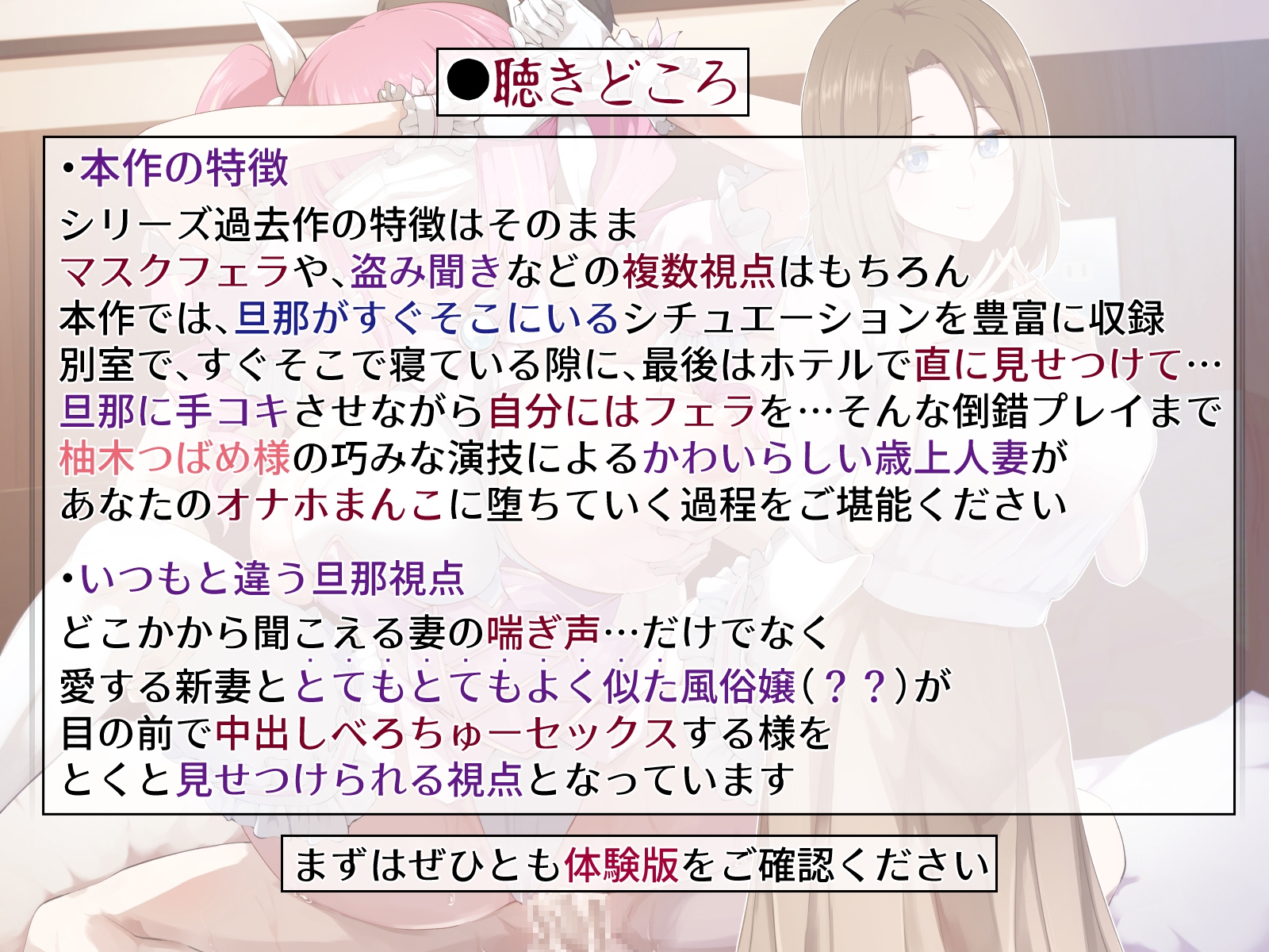 【NTR】上司の新妻をドスケベオナホまんこに堕とすまで【複数視点・マスクフェラ・ハメ撮りコスプレセックス】 画像5