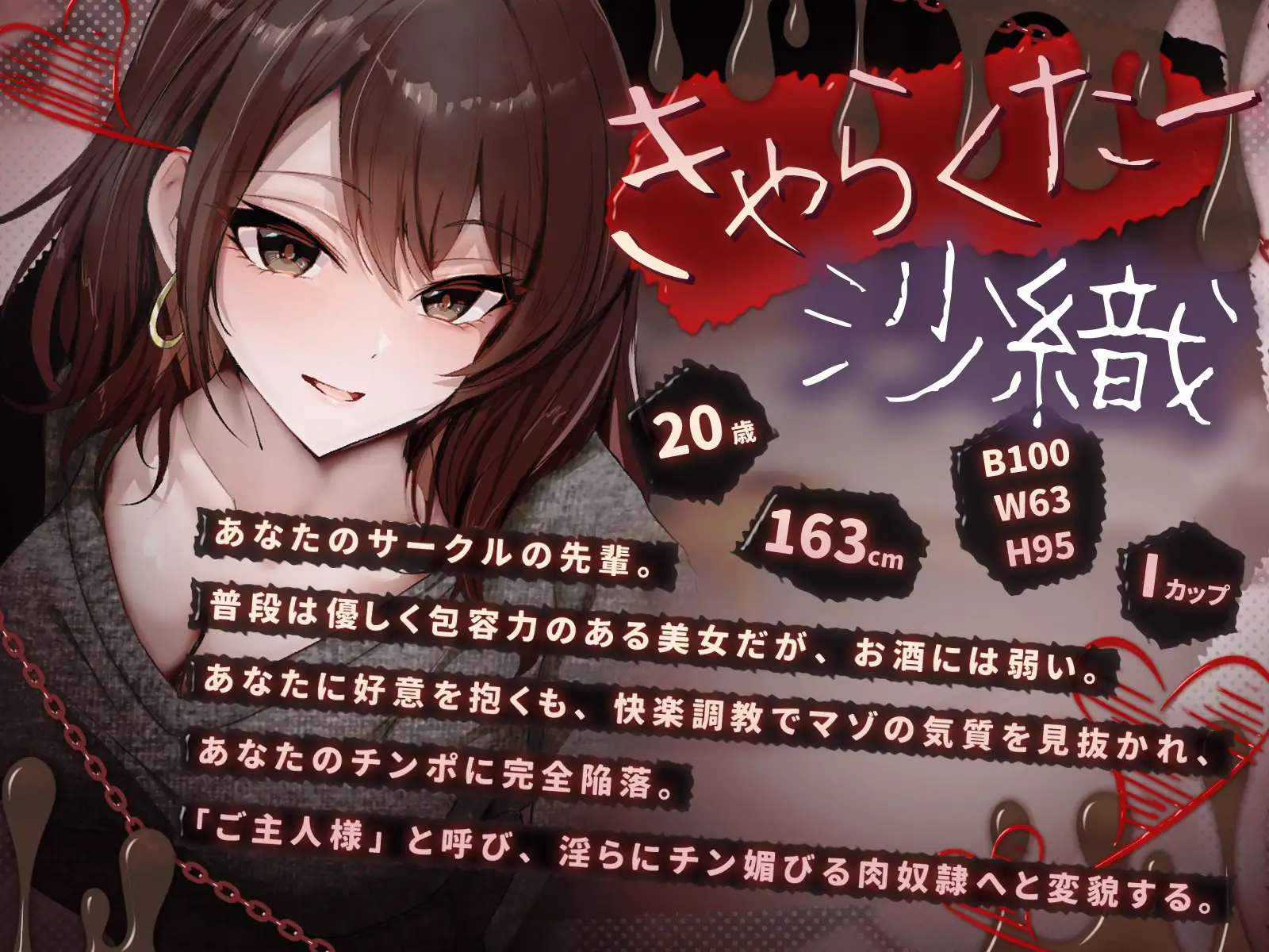 【KU100】【快楽調教】乱暴にされるほど悦ぶ先輩♪ゆるふわ先輩の淫らな告白 サンプル画像 2