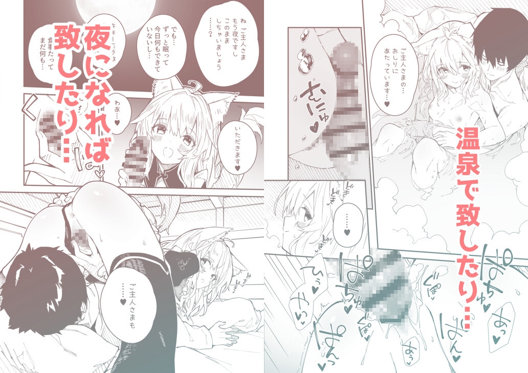 けもみみメイドが家にいる総集編1冊目 画像2