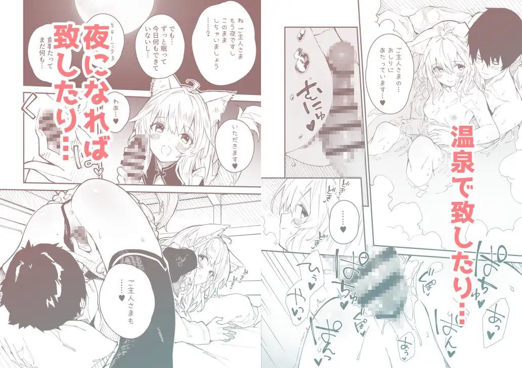 けもみみメイドが家にいる総集編1冊目-サンプル画像1