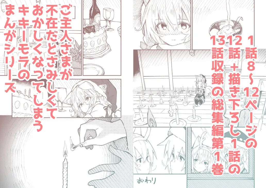 けもみみメイドが家にいる総集編1冊目-サンプル画像2