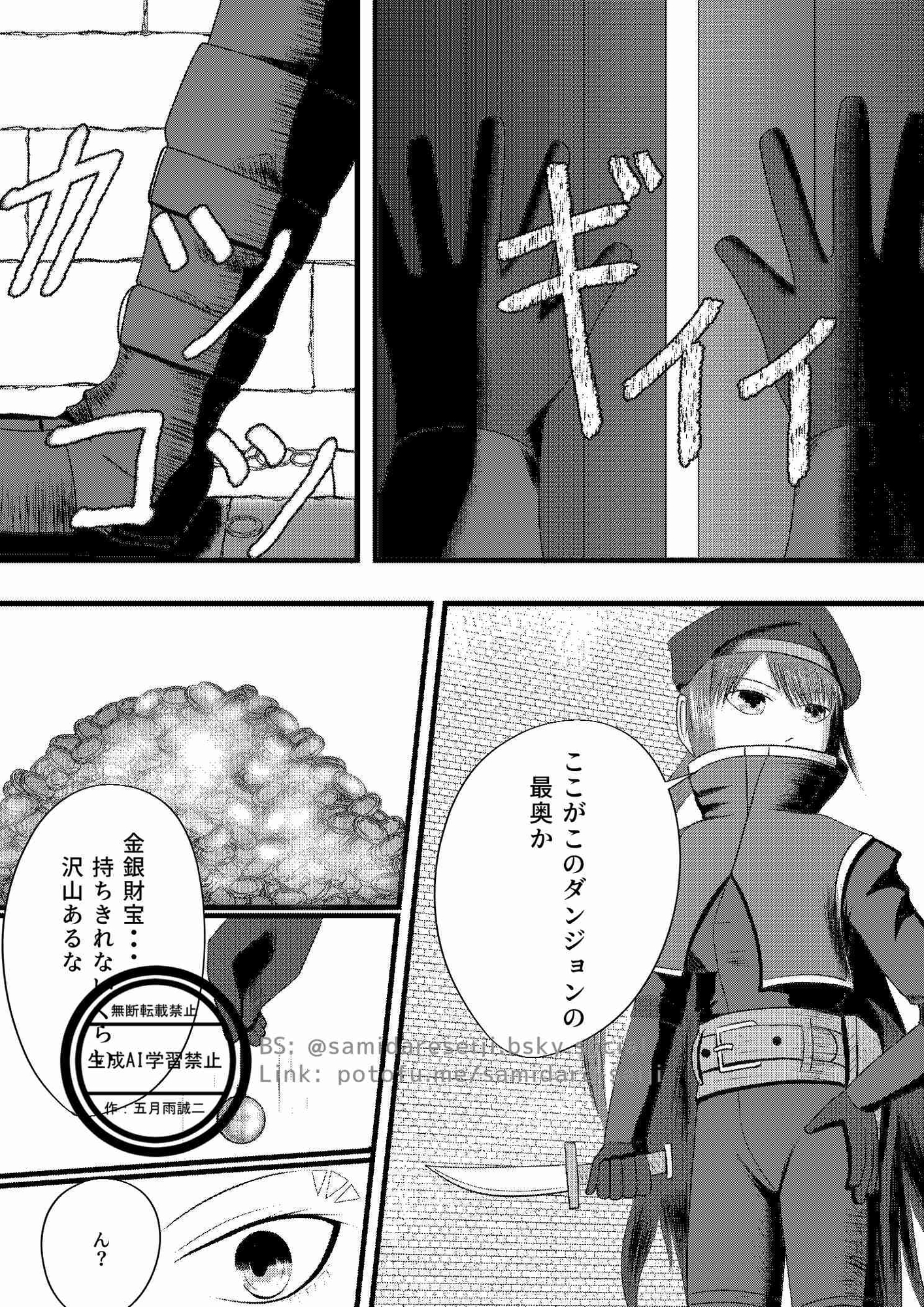 ミミック-2