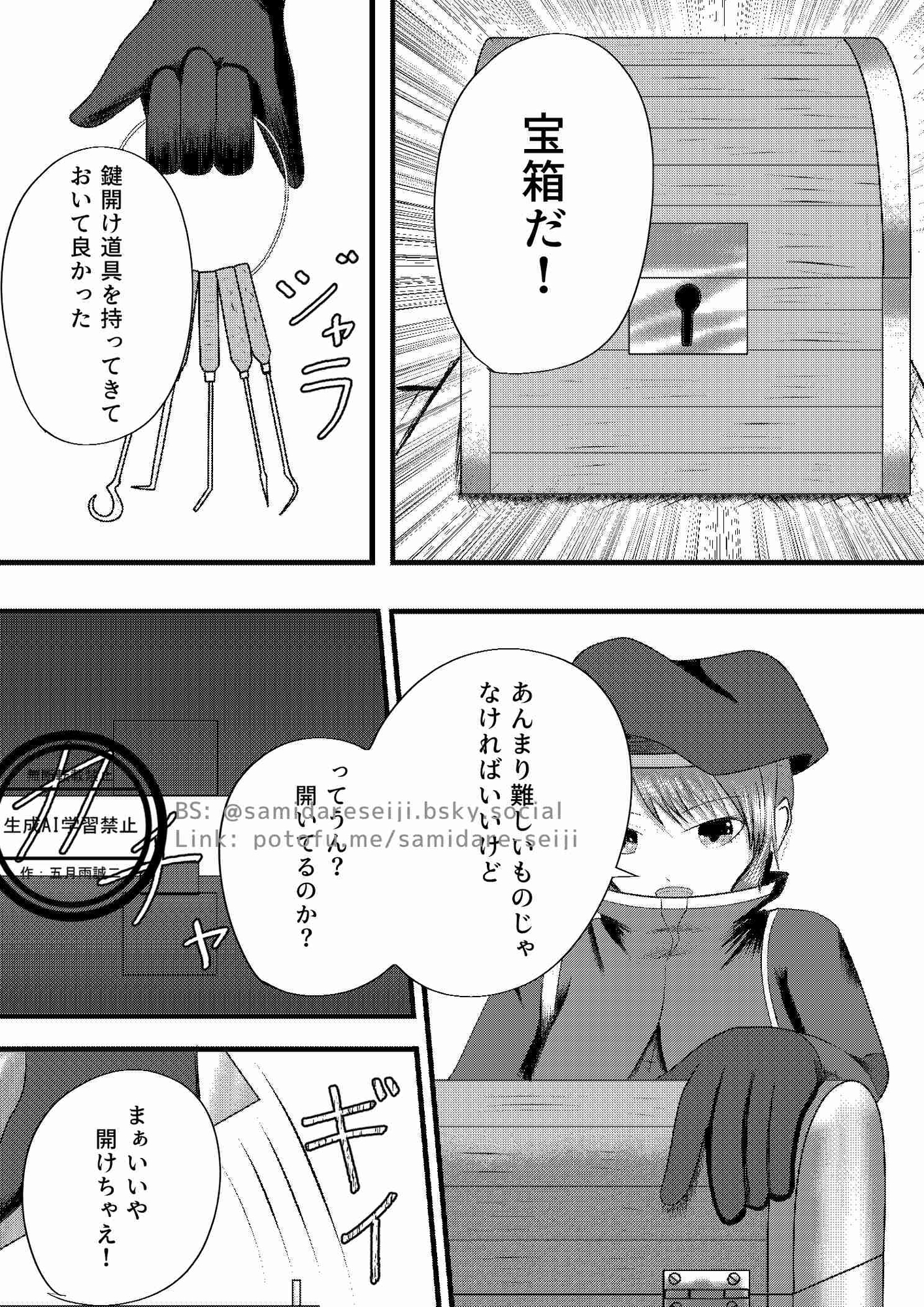 ミミック-3