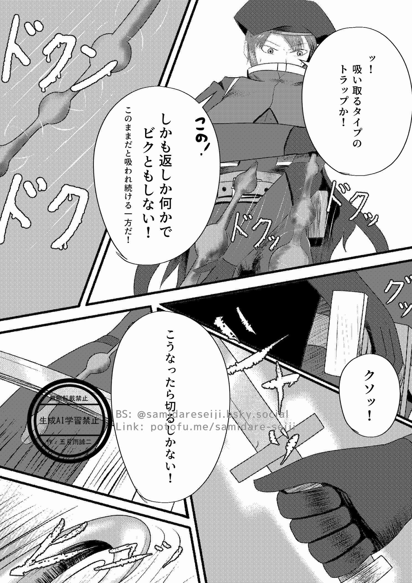 ミミック-5