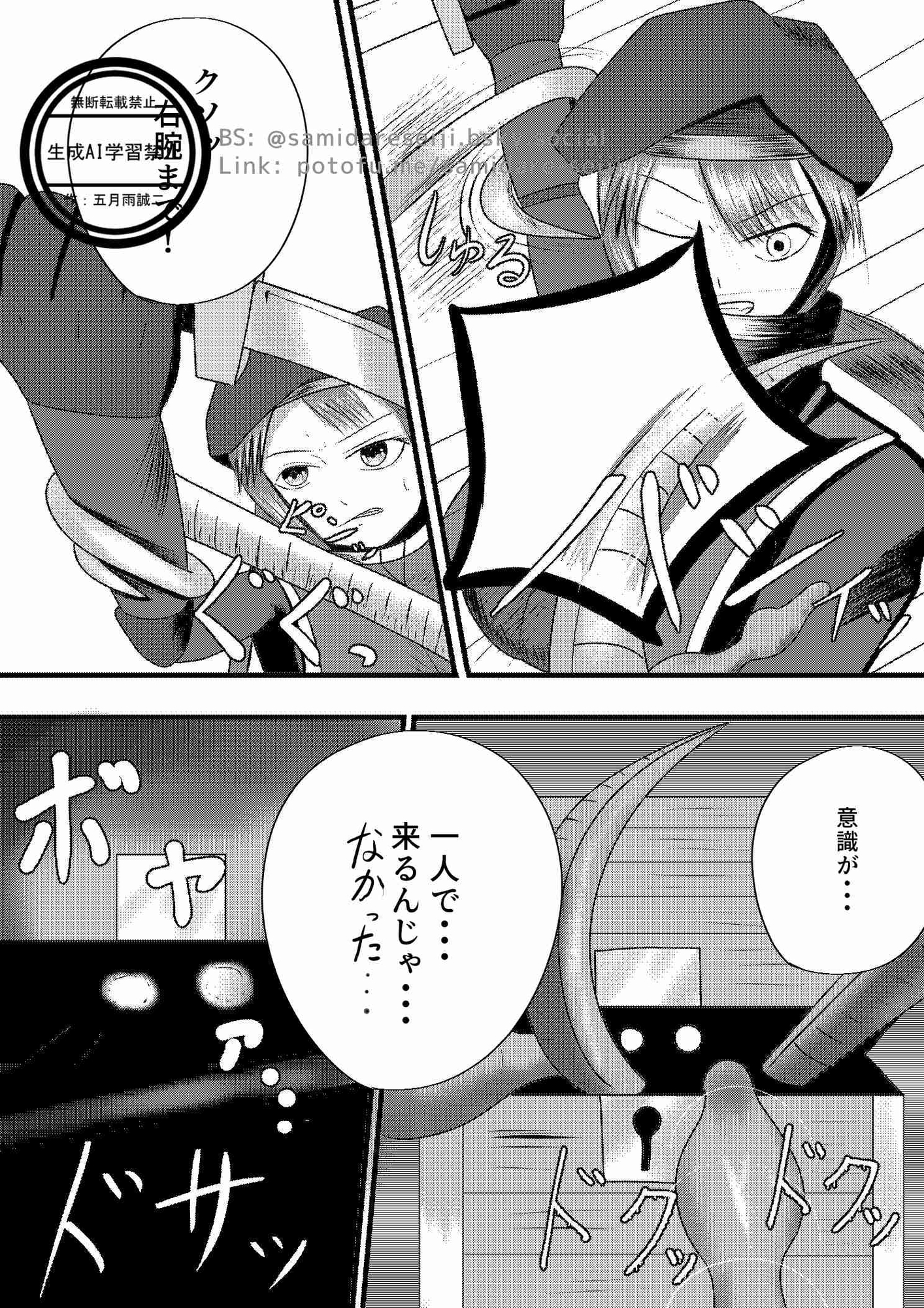 ミミック-6