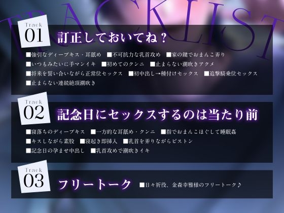 【執着×連続絶頂×激重愛】元カレ。 [LOVE GIFT] | DLsiteがるまに 4