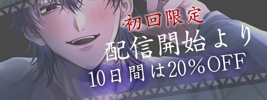 【執着×連続絶頂×激重愛】元カレ。 [LOVE GIFT] | DLsiteがるまに 6