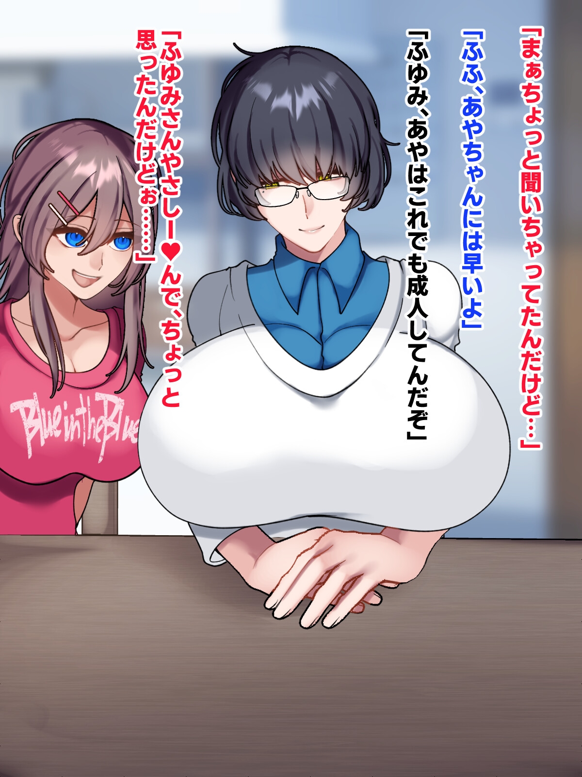 ふたなり妹に最愛の妻を合意托卵させてしまった 画像7