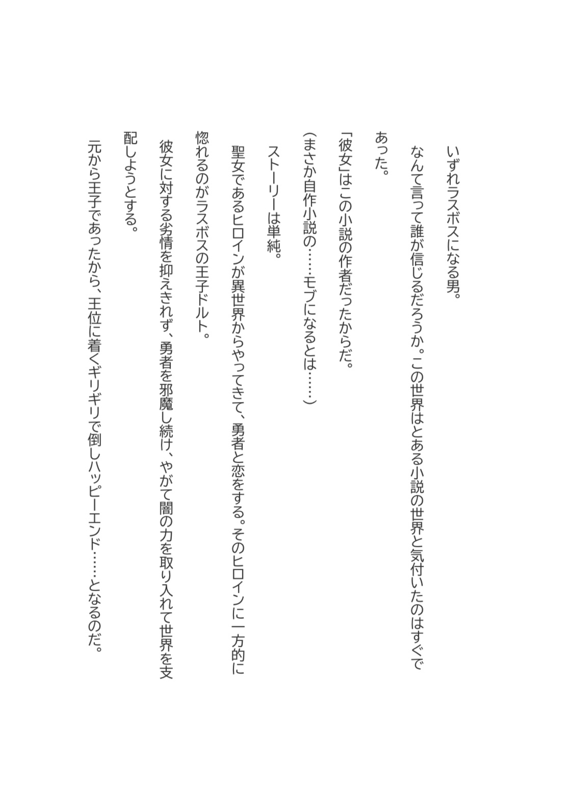 ラスボスを育てた乳母になっていました 画像1