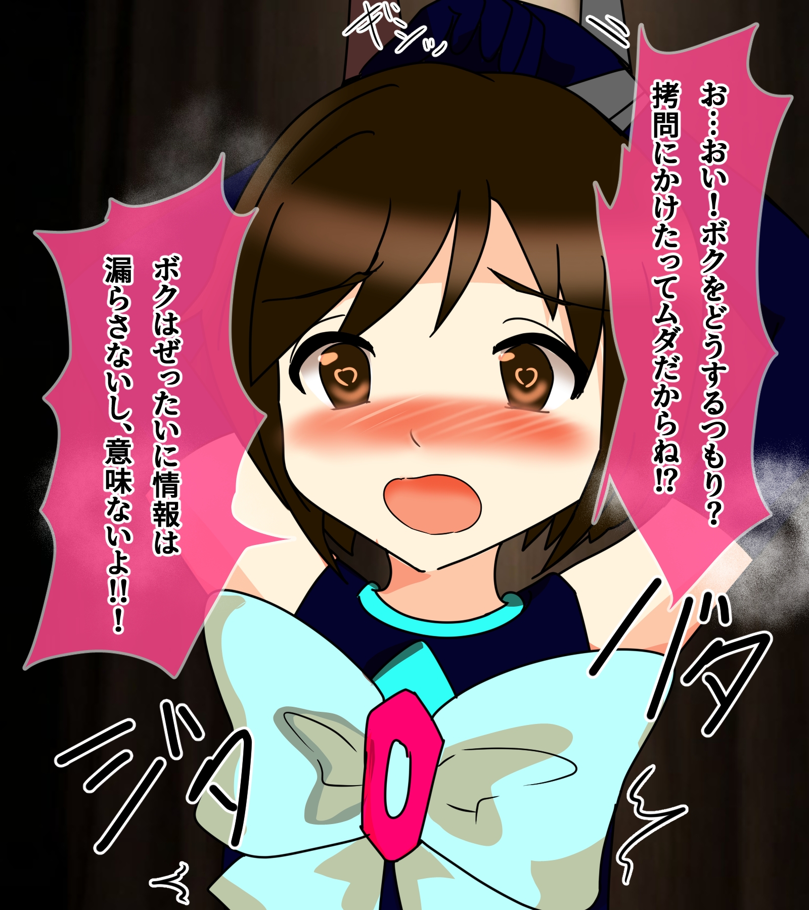 魔法少女みづき強○取り調べ編 画像1