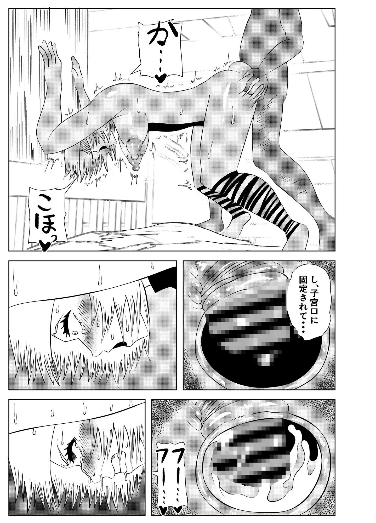 転生ゴブリン～前世で童貞のまま死んだ俺はチート催○で自分より強くて大きい女を犯しまくる 女魔術師編 中編～-6