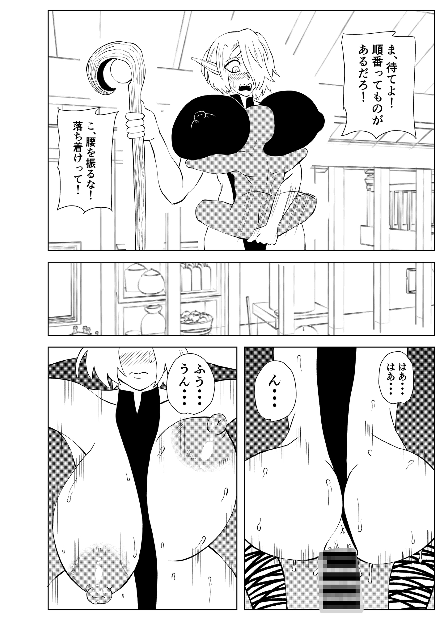 転生ゴブリン～前世で童貞のまま死んだ俺はチート催○で自分より強くて大きい女を犯しまくる 女魔術師編 中編～-8
