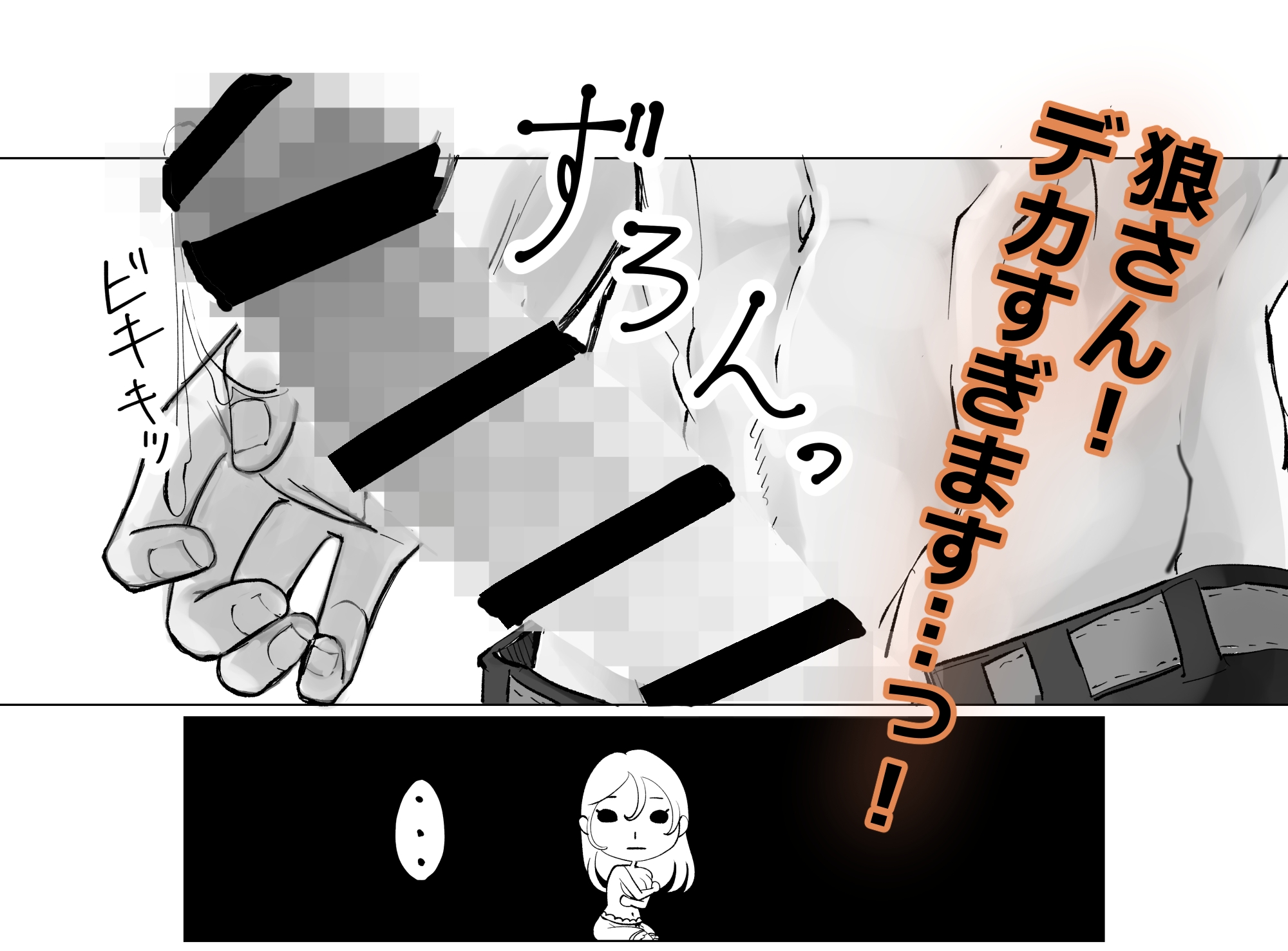森で拾った狼さんの孕ませ欲がすごすぎる [一月マルコ] | DLsiteがるまに 2