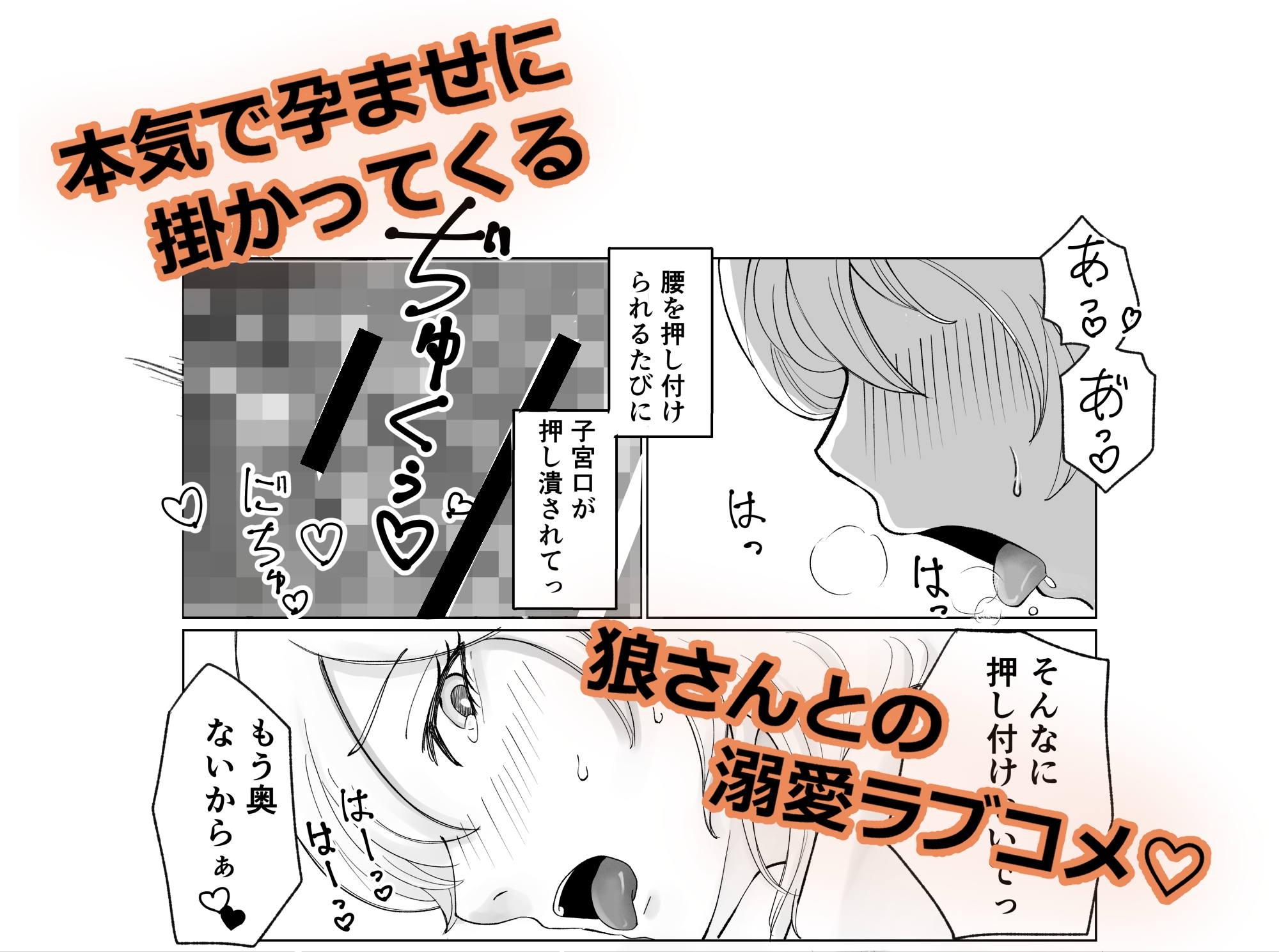 森で拾った狼さんの孕ませ欲がすごすぎる [一月マルコ] | DLsiteがるまに 4