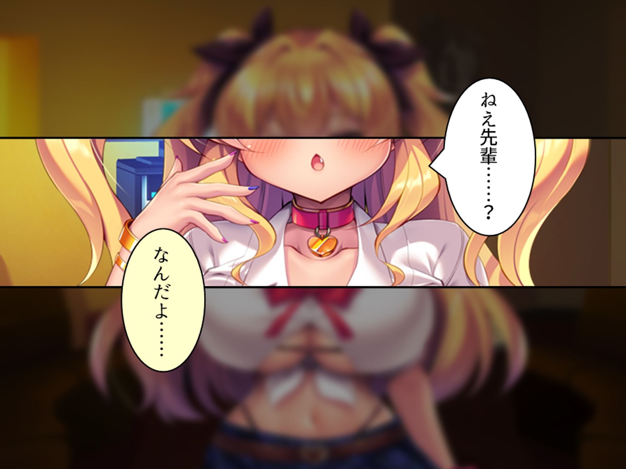 より戻そ！元カノギャルが俺の弱みを握ってやってきた 上巻 画像1